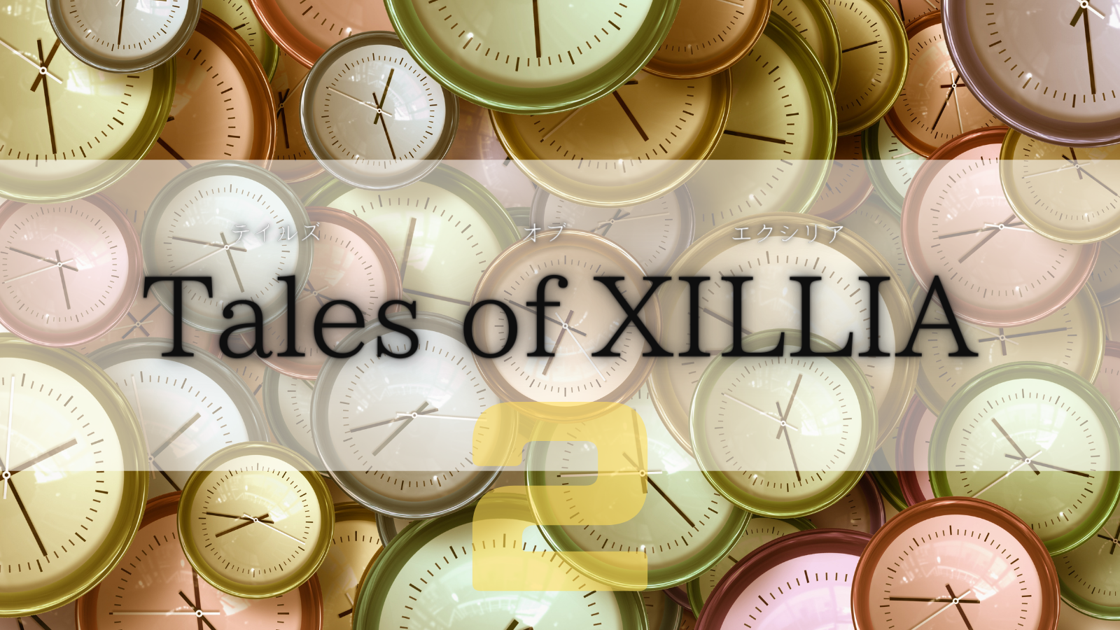 Tales of Xillia2